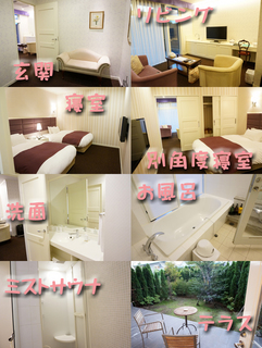 20130926ホテル.jpg